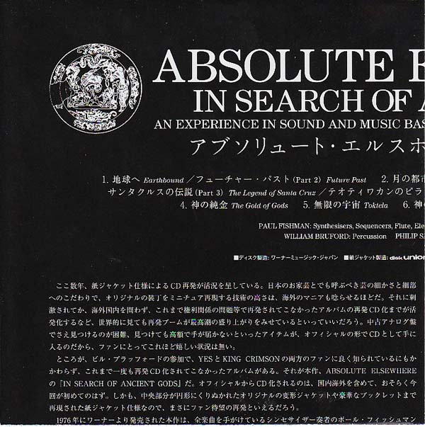 Japanese Info Sheet, Absolute Elsewhere - In Search Of Ancient Gods